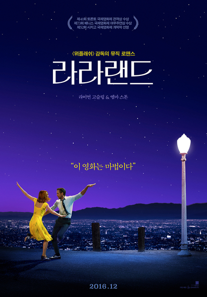 라라랜드 포스터 5