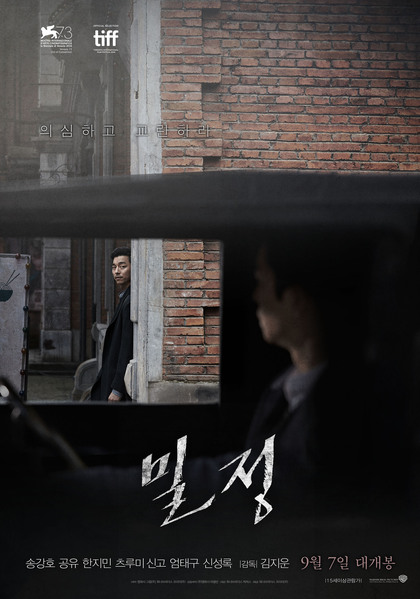 밀정 포스터 6