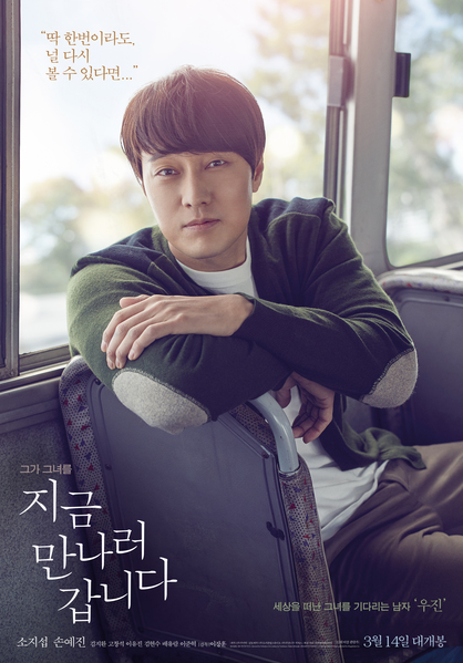 지금 만나러 갑니다 포스터 3