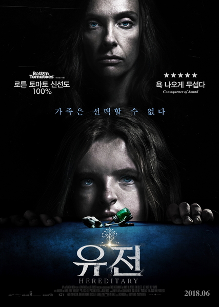 유전 포스터 1