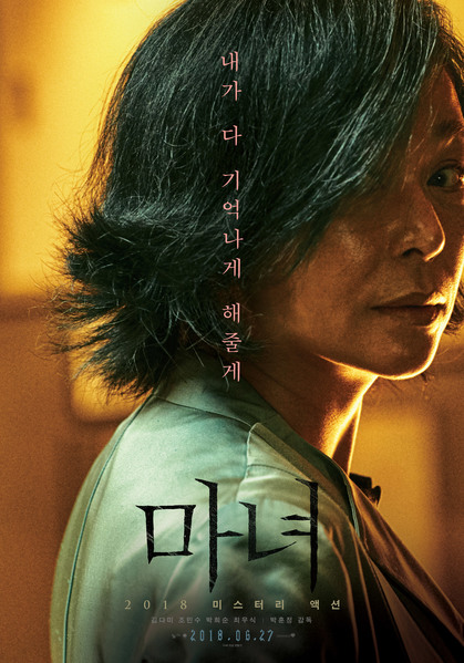 마녀 포스터 6