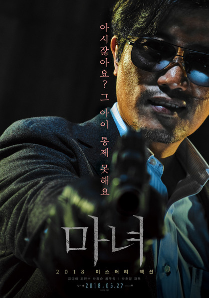 마녀 포스터 3
