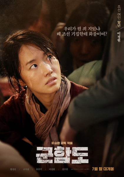 군함도 포스터 6