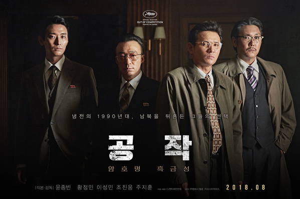 공작 포스터 2