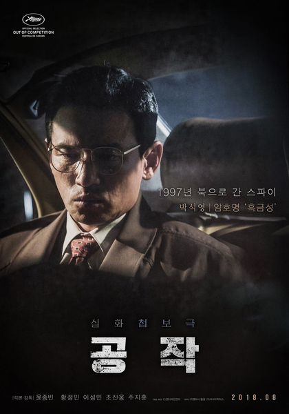 공작 포스터 6