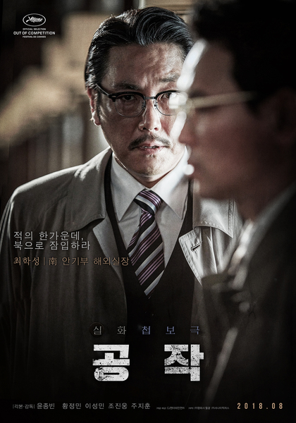 공작 포스터 1