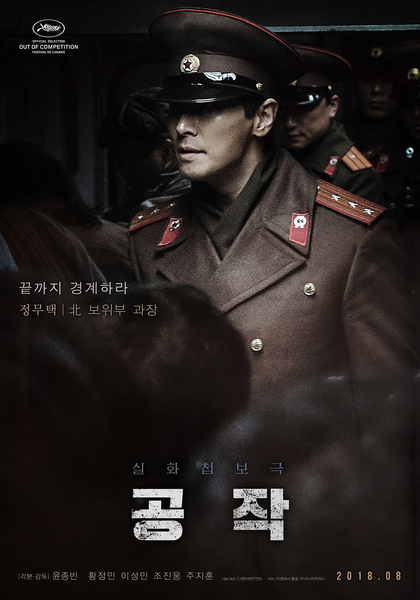 공작 포스터 7