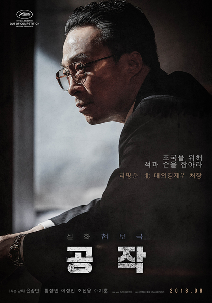 공작 포스터 3