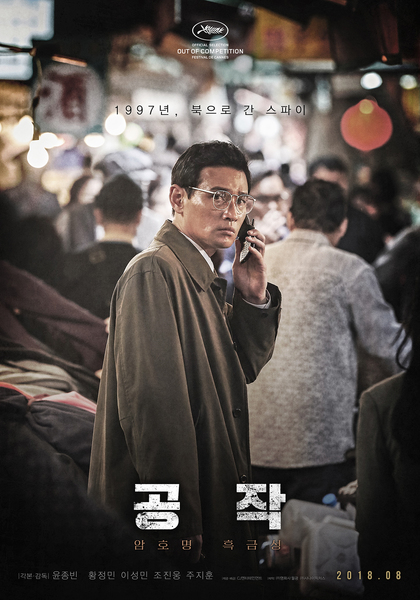 공작 포스터 4