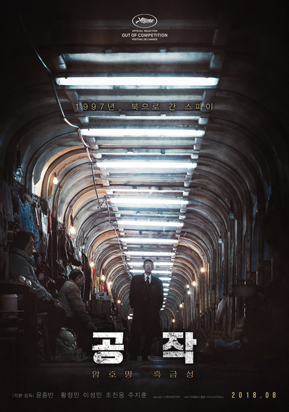 공작 포스터 5