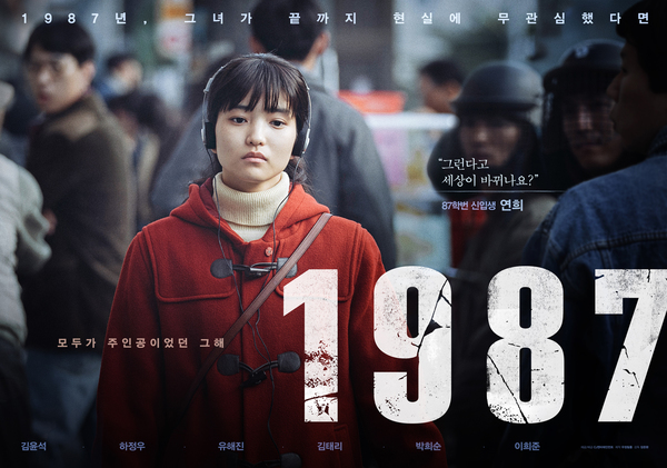 1987 포스터 3