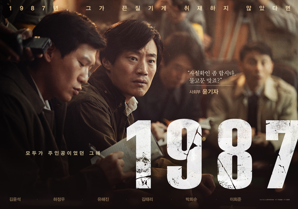 1987 포스터 6