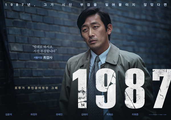 1987 포스터 7