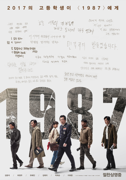 1987 포스터 10