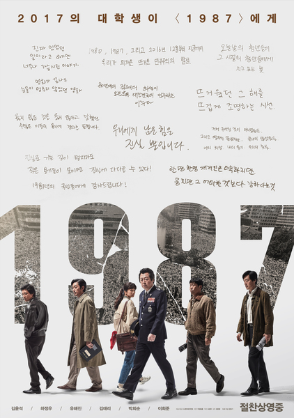1987 포스터 11