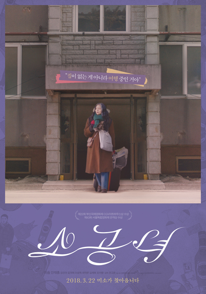 소공녀 포스터 3