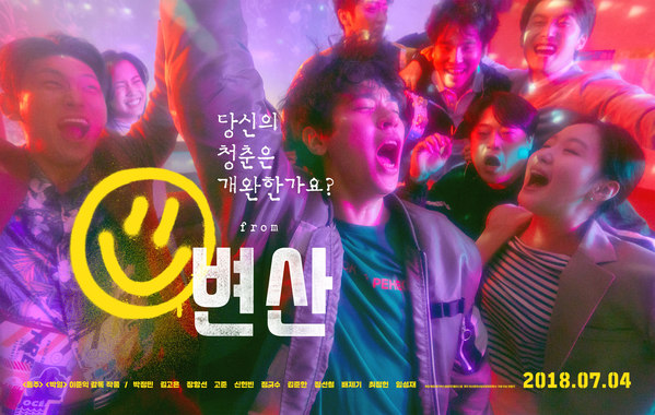 변산 포스터 5