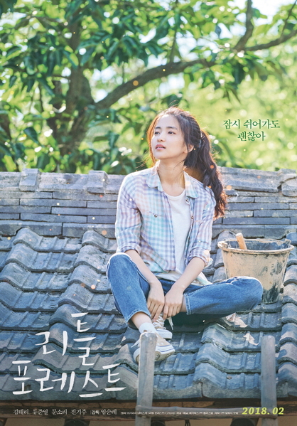 리틀 포레스트 포스터 2