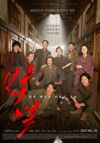 박열 포스터 5