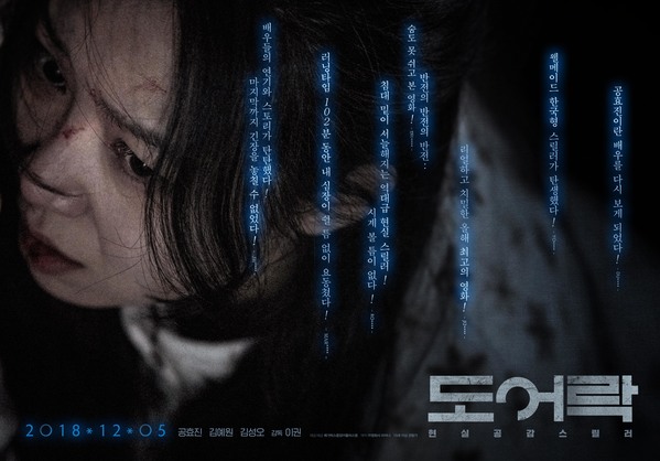 도어락 포스터 2