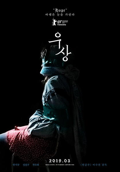 우상 포스터 4