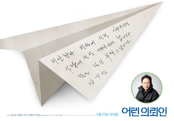 어린 의뢰인 포스터 7