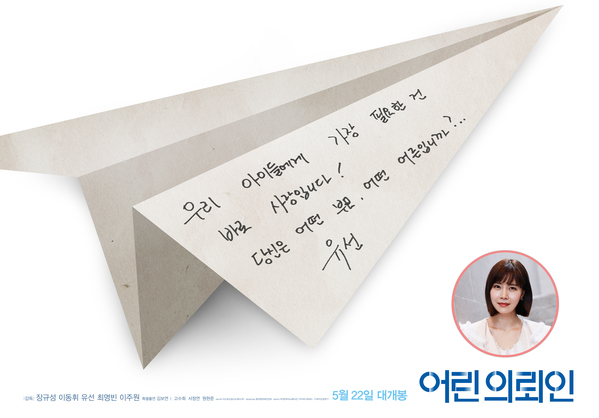 어린 의뢰인 포스터 8