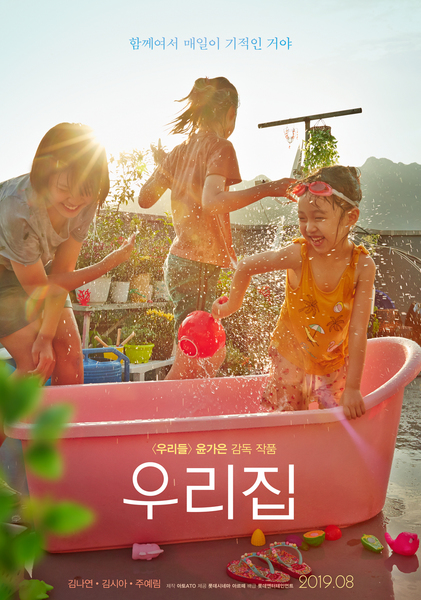우리집 포스터 4