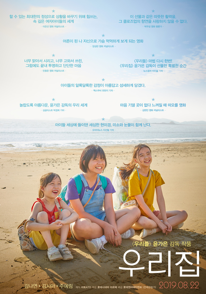 우리집 포스터 2