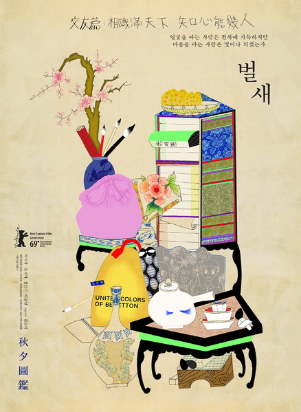 벌새 포스터 5
