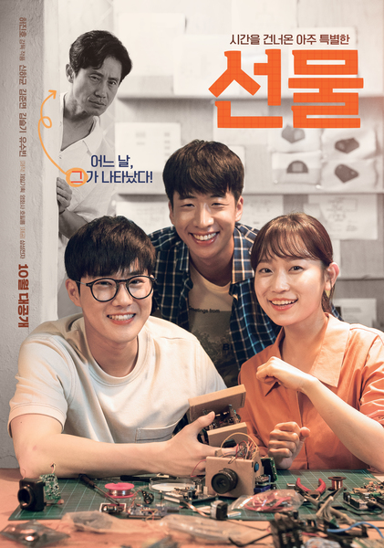 선물 포스터 1
