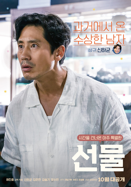 선물 포스터 5