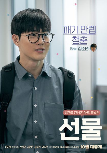 선물 포스터 3