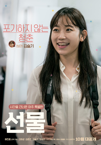 선물 포스터 4