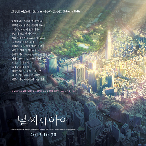 날씨의 아이 포스터 6