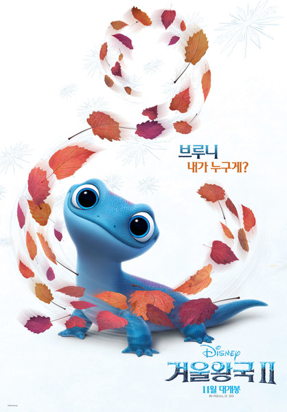 겨울왕국 2 포스터 7