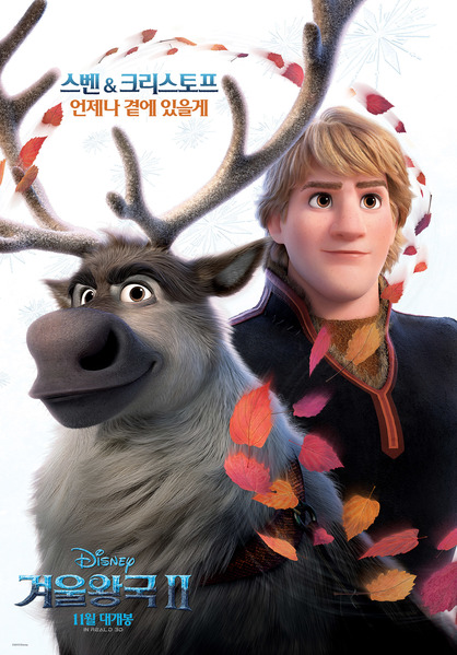 겨울왕국 2 포스터 3