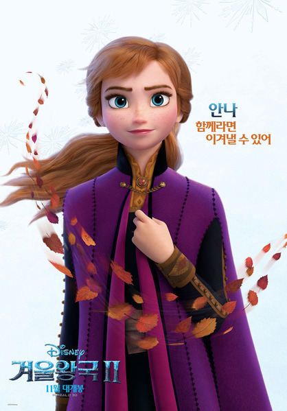 겨울왕국 2 포스터 4