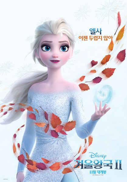 겨울왕국 2 포스터 5
