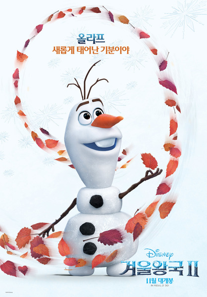 겨울왕국 2 포스터 2