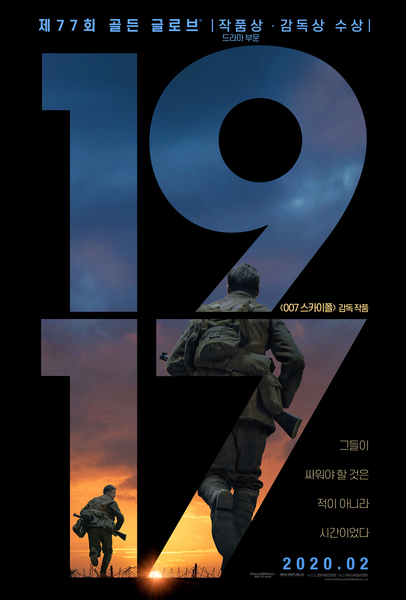 1917 포스터 3