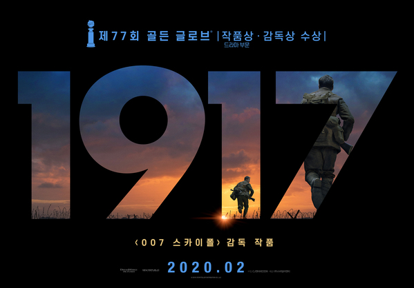 1917 포스터 1