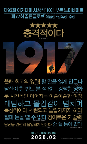 1917 포스터 2