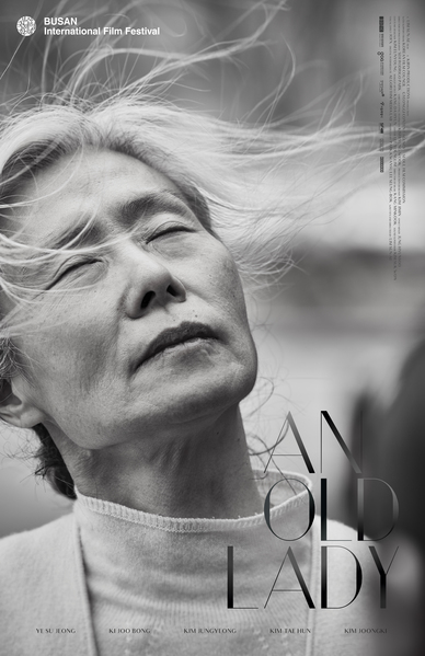 69세 포스터 4