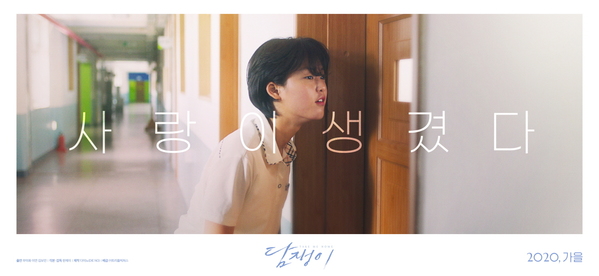 담쟁이 포스터 2