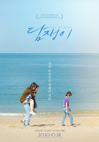 담쟁이 포스터 3