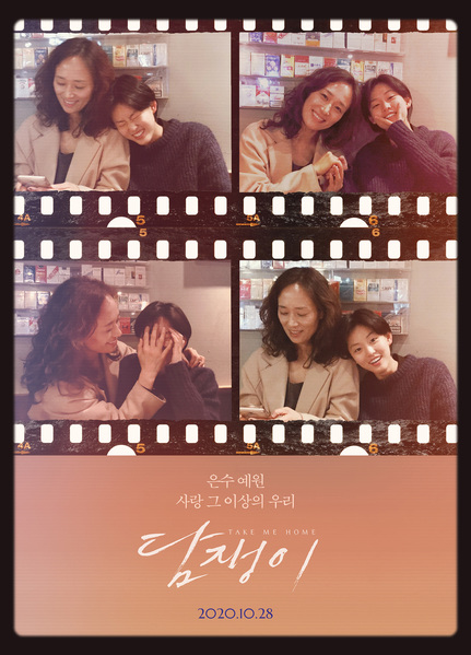 담쟁이 포스터 6