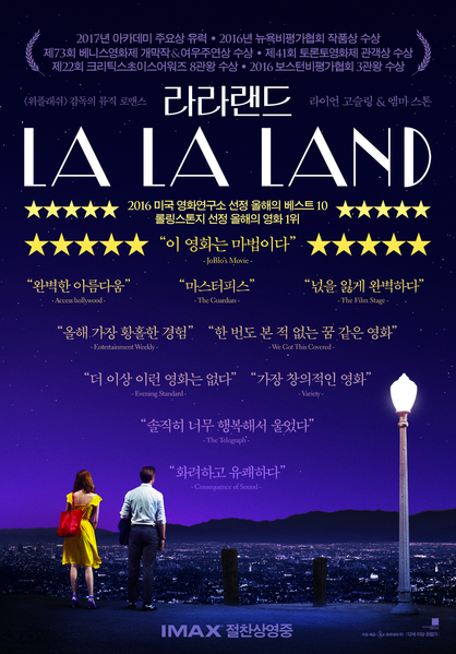 라라랜드 포스터 6