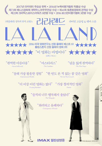 라라랜드 포스터 4