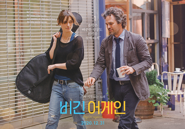 비긴 어게인 포스터 3